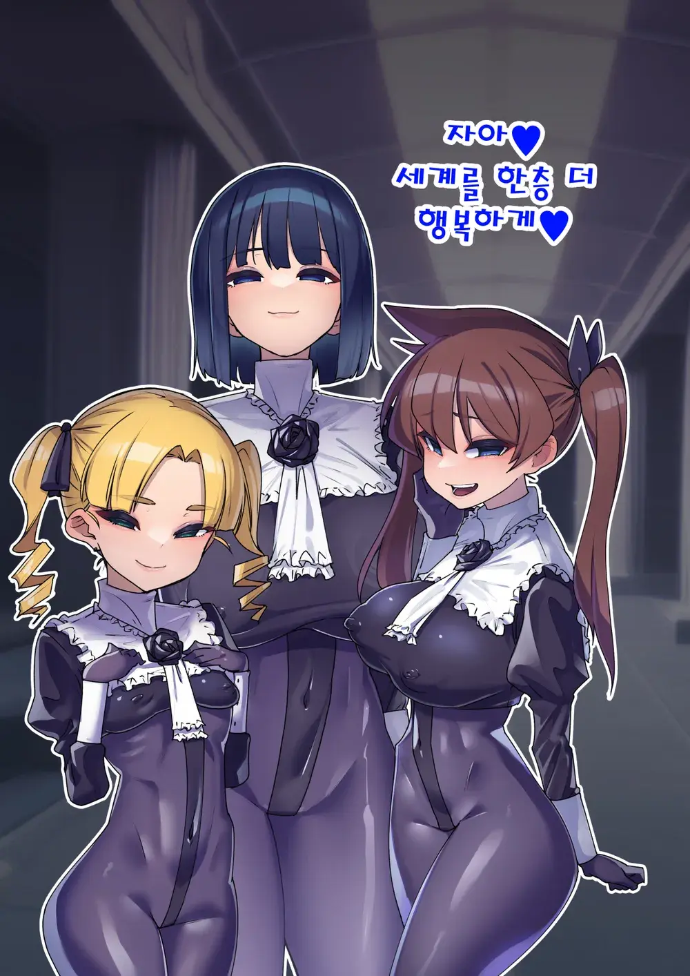 Onee-Chan Ni Sennou Sarechau! 누나에게 세뇌당해 버려!
